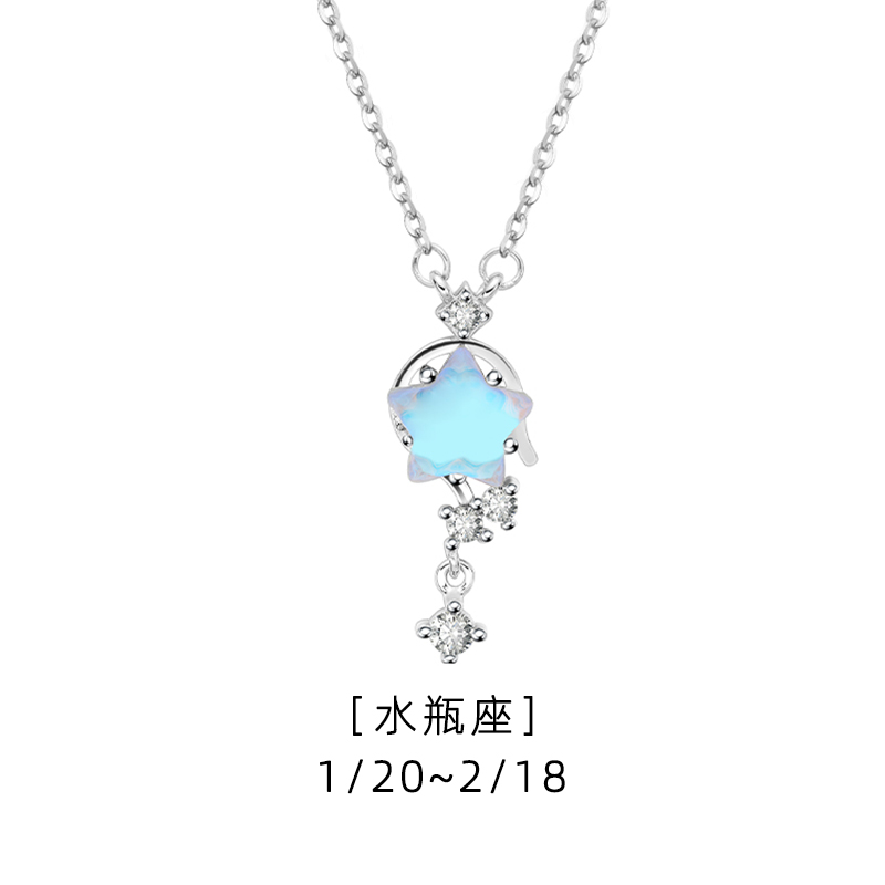 「水瓶座」星星相惜 · 十二星座守護石 | 生日禮物
