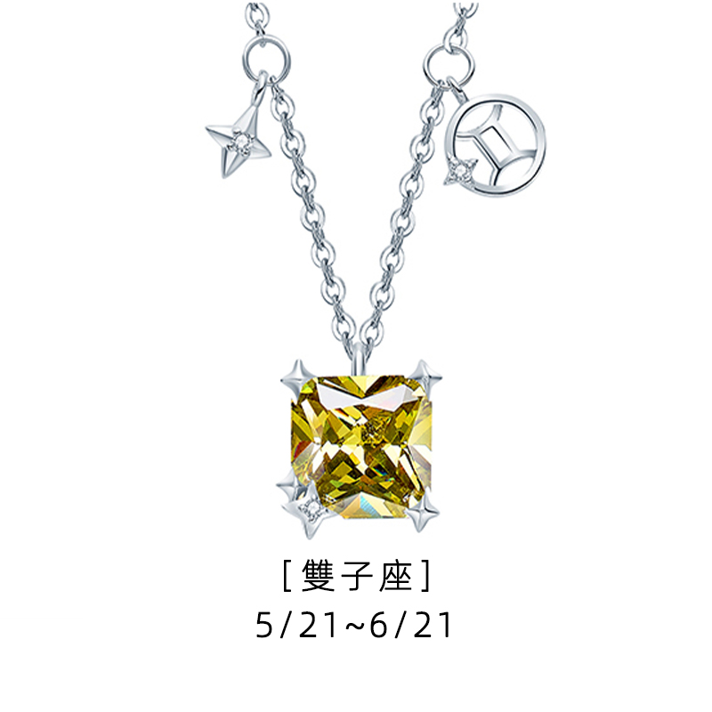 「雙子座」星座符號 · 十二星辰石項鍊 | 女友生日禮物 