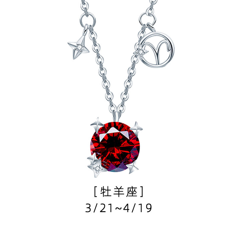 「牡羊座」星座符號 · 十二星辰石項鍊 | 女友生日禮物 