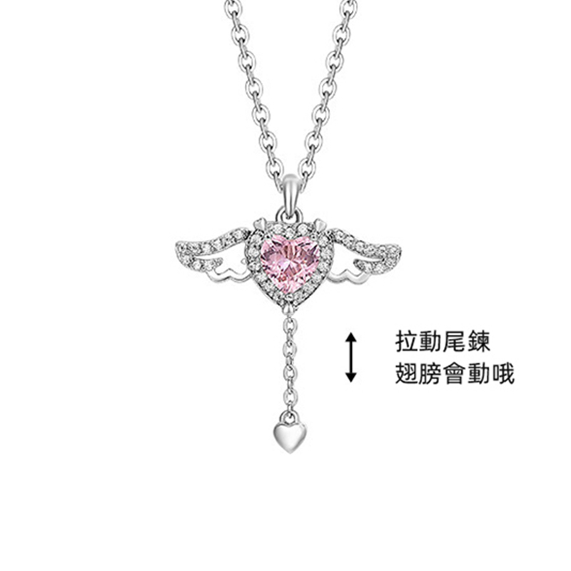 丘比特之心 · 可拉動翅膀愛心項鍊 | 女友生日禮物 