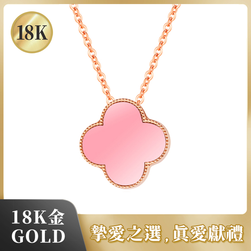 幸運四葉草 · 18K金訂製項鍊 | 交往紀念日禮物 