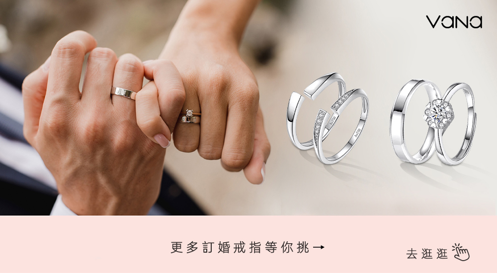 訂婚戒指系列