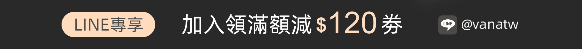 入會滿減