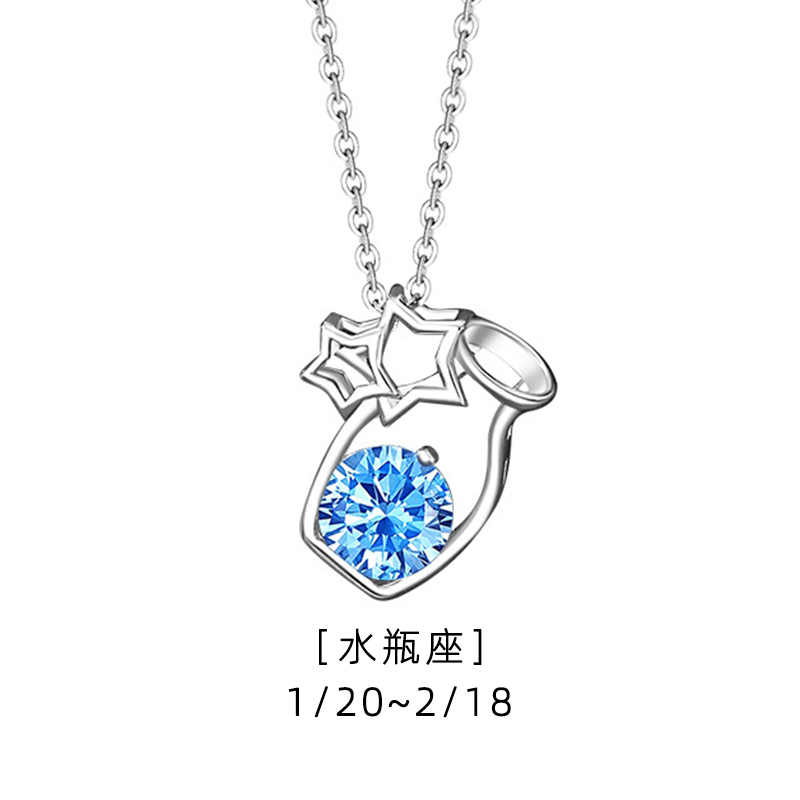 「水瓶座」月光寶盒 · 十二星座藍色鋯石項鍊 | 交換禮物