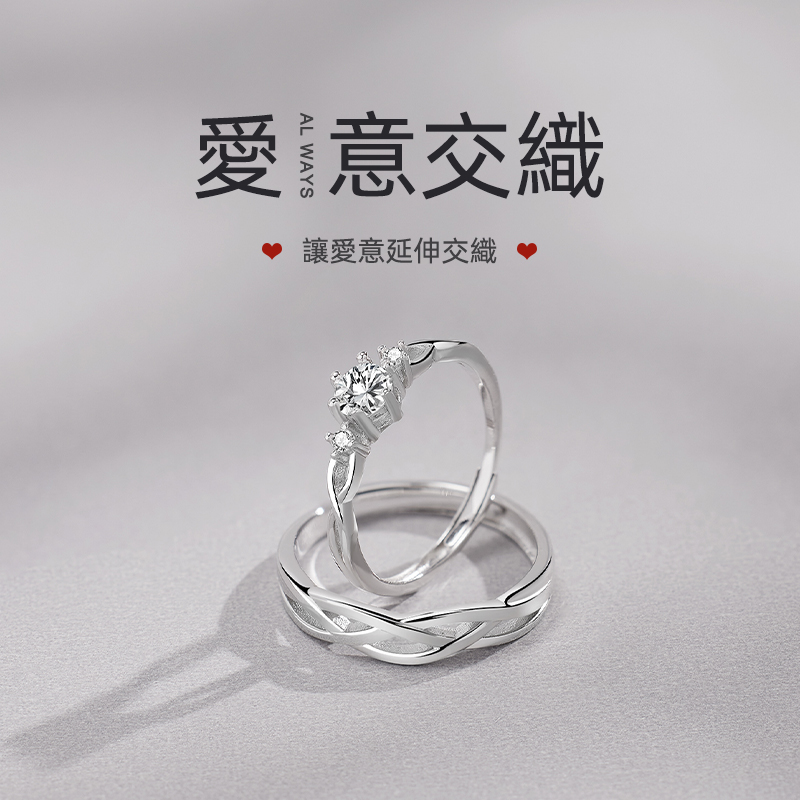 愛意交織 · 花巢情侶對戒推薦 | 情侶週年禮物 