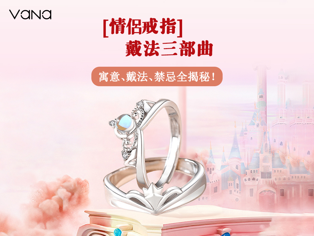 情侶戒指戴法大揭秘