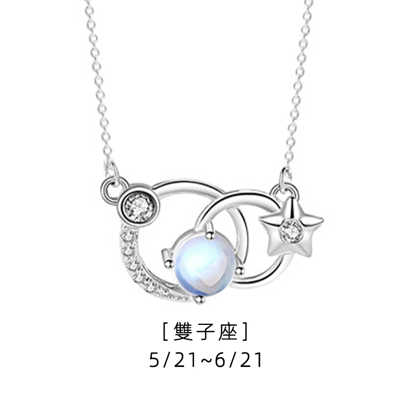 風象星座 · 雙子座月光石項鍊 | 生日禮物 