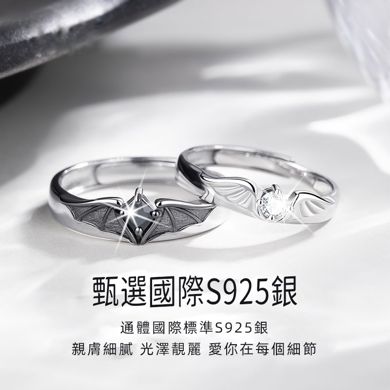 天使與惡魔 · 黑白羽翼S925純銀情侶戒指 | 情侶紀念日禮物一對