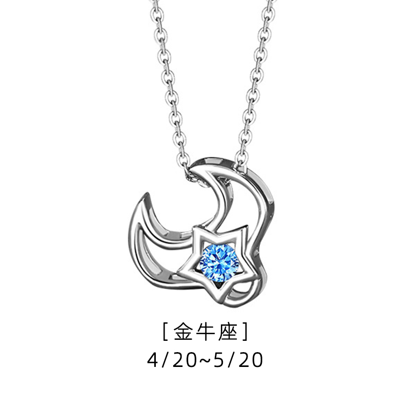 「金牛座」月光寶盒 · 十二星座藍色鋯石項鍊 | 交換禮物