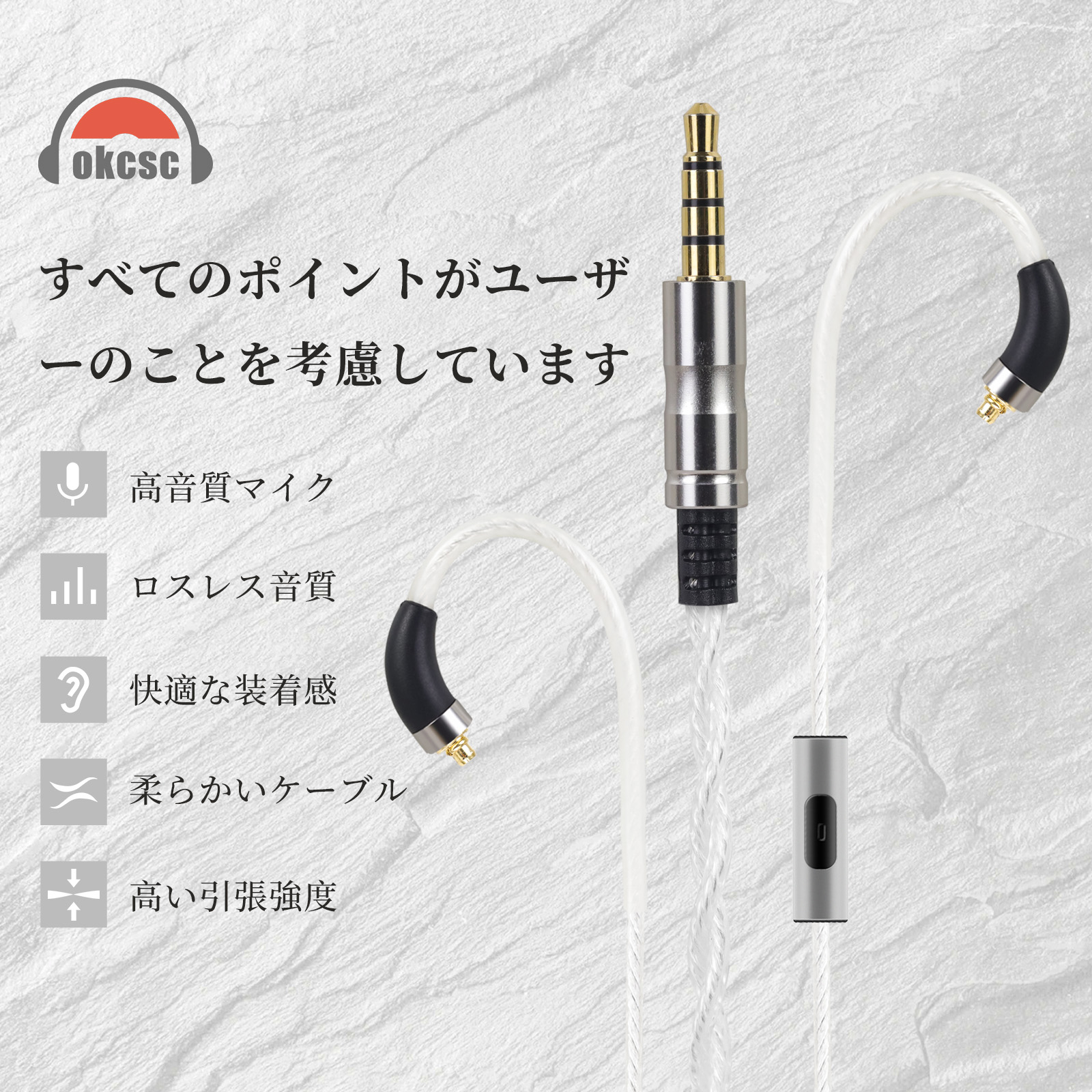 Okesc イヤホンケーブル mmcxリケーブル 3.5mm マイク付き メッキシルバー  1.2m長さ  無酸素銅 ベリリウム銅 SHURE（SE215/SE315/SE425/SE535/SE846）JVC（HA-FX850/HA-FD01/HA-FW10000）Astell&Kern（AK T8iE MkII/AK ZERO1）Ultimate ears（UE900S）対応
