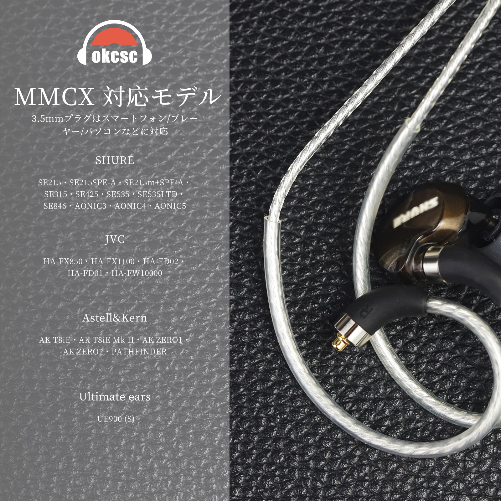 Okesc イヤホンケーブル mmcxリケーブル 3.5mm マイク付き メッキシルバー  1.2m長さ  無酸素銅 ベリリウム銅 SHURE（SE215/SE315/SE425/SE535/SE846）JVC（HA-FX850/HA-FD01/HA-FW10000）Astell&Kern（AK T8iE MkII/AK ZERO1）Ultimate ears（UE900S）対応