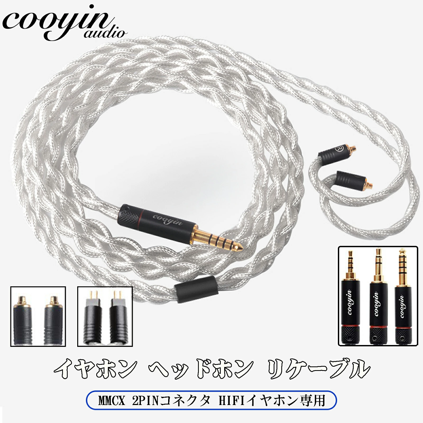 cooyin リケーブル 2pin 0.78mm MMCX イヤホンケーブル アップグレードケーブル 銀メッキ単結晶銅 4芯 金メッキプラグ 2.5mm ストレート型 Shure SE846・SE535・SE215 Sony MDR-Z1R・MDR-Z7・MDR-Z7M2 等に対応