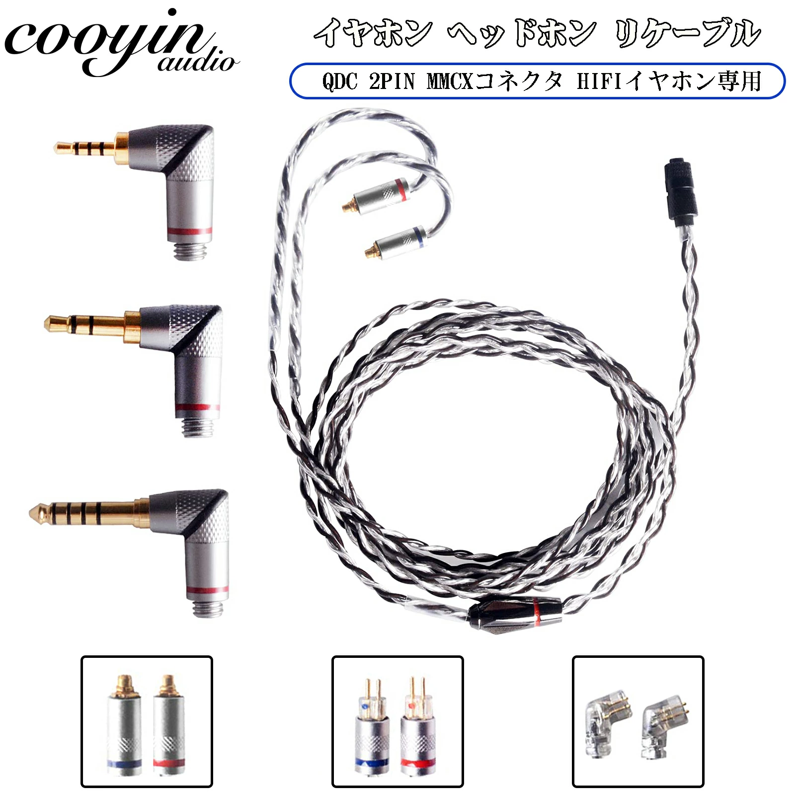 cooyin 0.78mm 2Pin QDC MMCX リケーブル 4.4mm 3.5mm 2.5mm 3in1 L型 4芯 6N単結晶銅+4N銀メッキ銅 バランス ユニバーサル  CIEM OCC ハイレゾ DMP-Z1・R6Pro・SR25・DX12・NW-ZX507・PHA-2A・AK70・K3・XBA-A3・FUSION・studio・studio 8・live5・live8・Dmagic等に適合