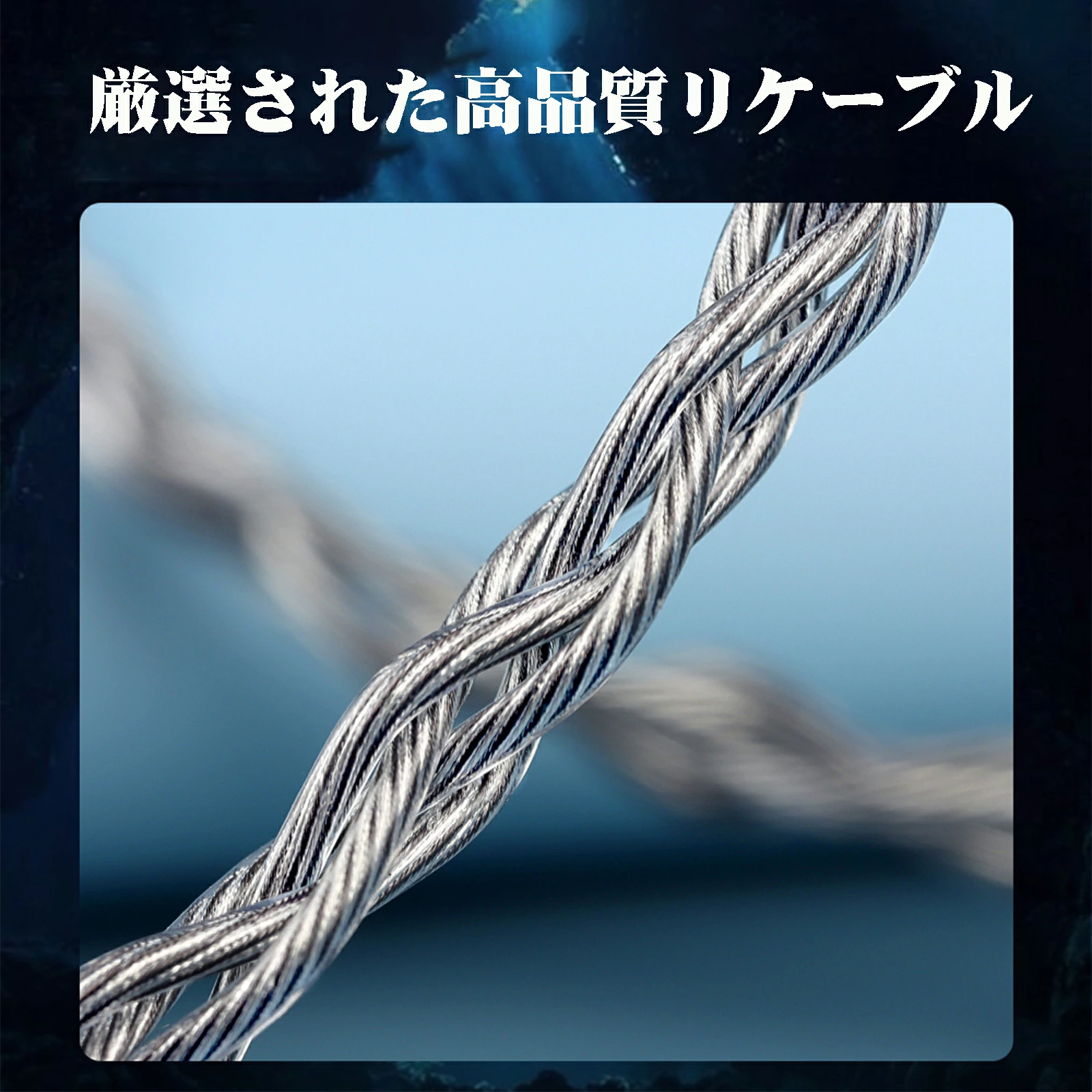 okcsc Sea Serpent ウミヘビ 2PINイヤホンリケーブル HIFIイヤホン専用 4芯手編み 銅銀メッキ 高純度OCC アップグレードケーブル 交換ケーブル 着脱式耳掛型 金メッキプラグ オーディオジャック 交換可能ジャッ 2.5mm/3.5mm/4.4mm(3-in-1)プラグ