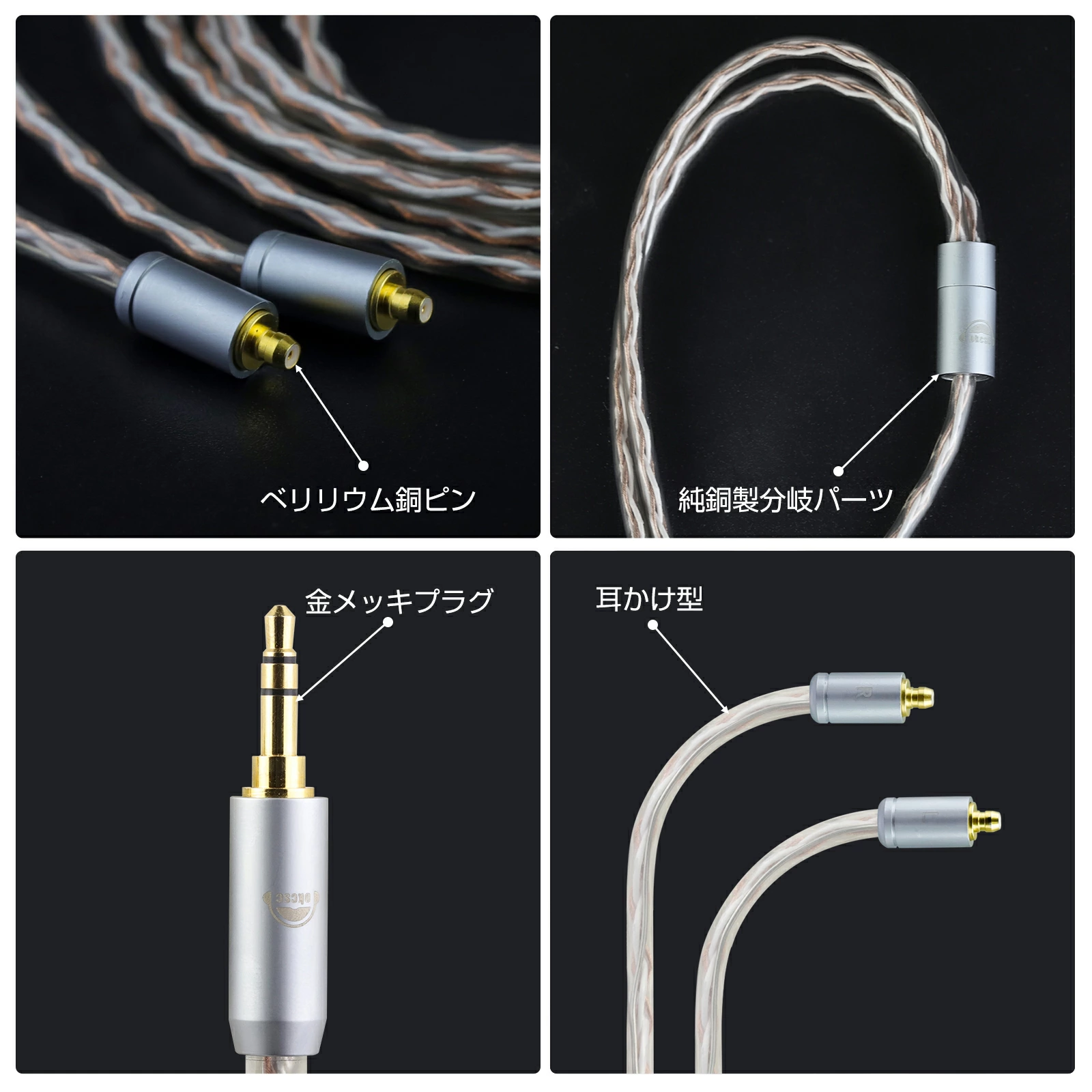 okcsc リケーブル EAR ケーブル イヤホン 4芯 金メッキ線 長さ1.2m HS1300 HS1650CU HS1655CU 1670SS HS1695Ti 1697Ti  HS1750CU  HS1790Ti HS2000MXに適合 2.5mm 3.5mm 4.4mm Type-c usb-c
