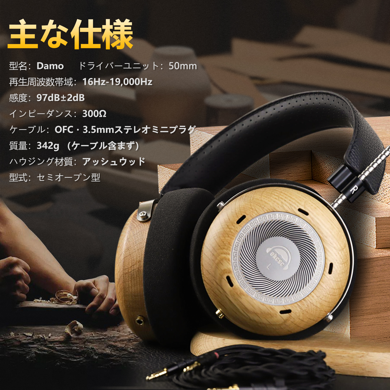 okcsc Damo ヘッドホン 有線 セミオープン型 ウッドハウジング okcsc Damo ヘッドホン 有線 セミオープン型 ウッドハウジング