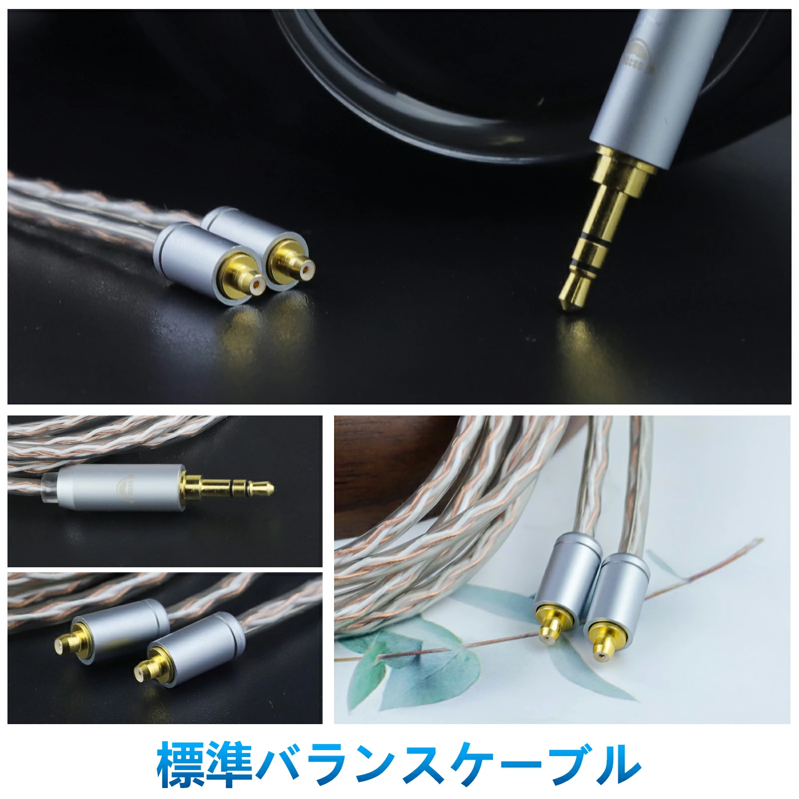 okcsc リケーブル EAR ケーブル イヤホン 4芯 金メッキ線 長さ1.2m HS1300 HS1650CU HS1655CU 1670SS HS1695Ti 1697Ti  HS1750CU  HS1790Ti HS2000MXに適合 2.5mm 3.5mm 4.4mm Type-c usb-c