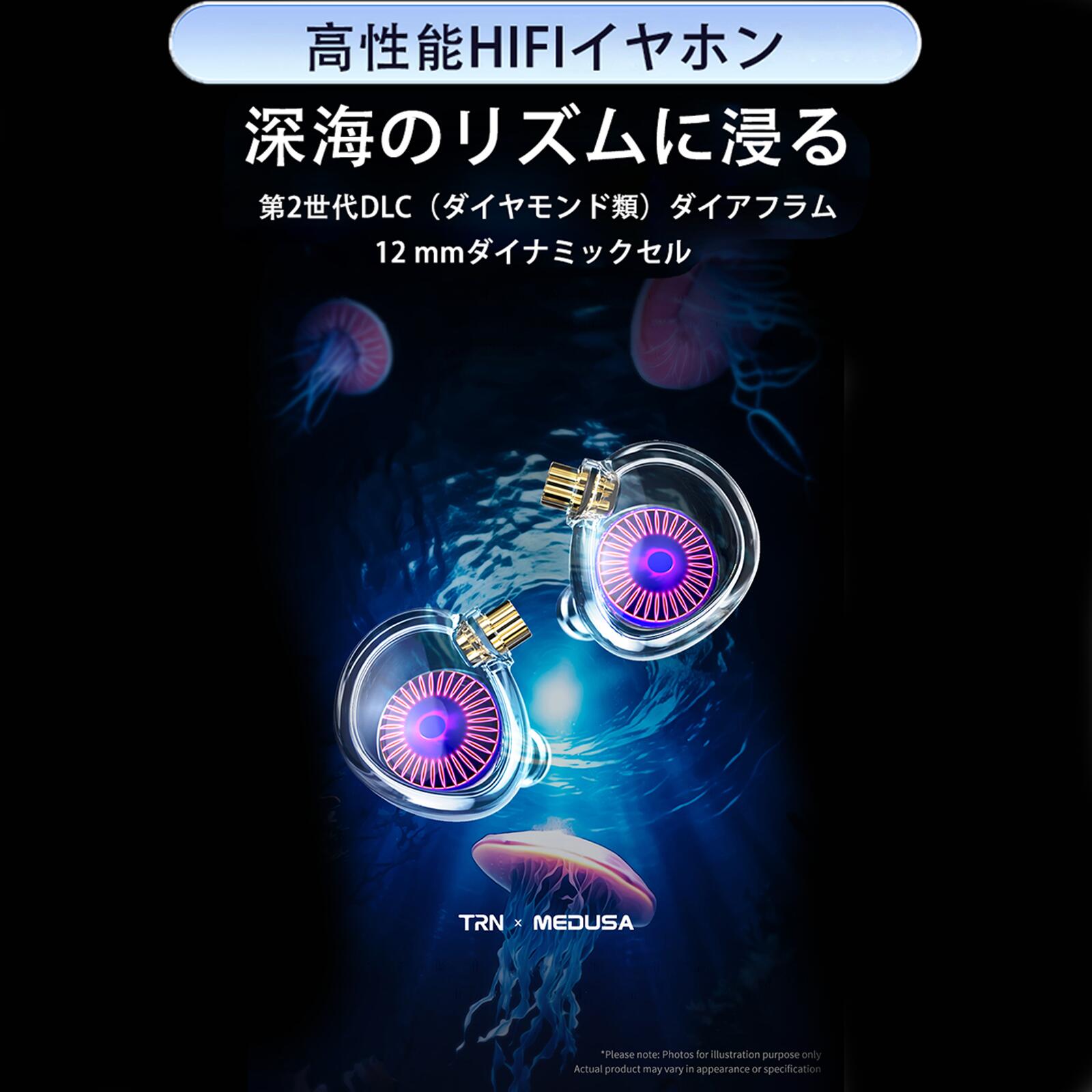 TRN Medusa ハイパフォーマンスHiFiダイナミックイヤホン   高遮音性  炭素振動膜  カナル型  人間工学に基づく設計  マイク付き 第二世代LCPダイナミックドライバ  三室構造デザイン   有線イヤホン 2.5/3.5/4.4mm　交換式プラグ