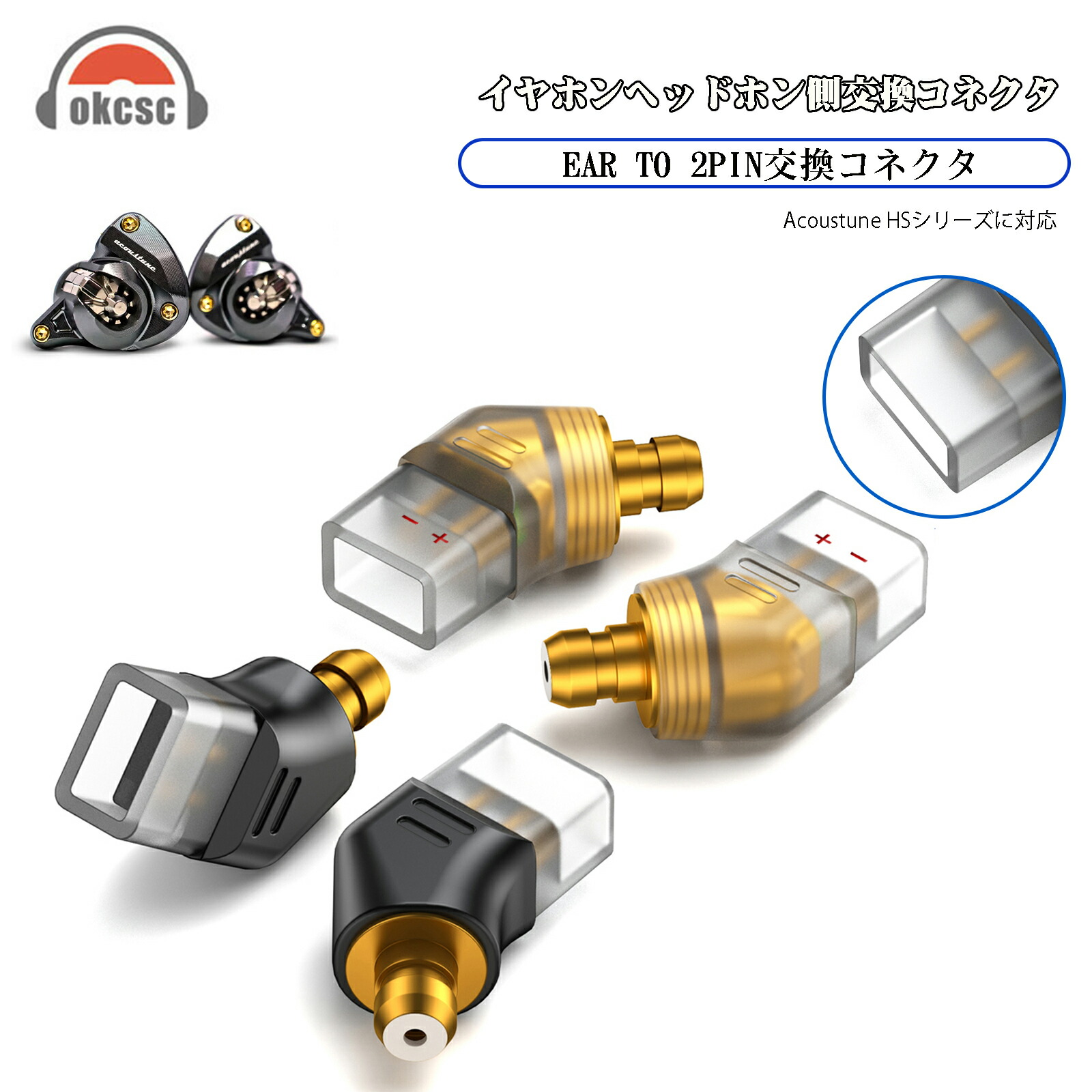 okcsc 0.78 (リケーブル側) to Pentaconn EAR(イヤホン側)  コネクター 金メッキプラグ  音質劣化なし線材テスト作業用 ミニタイプ Acoustune HS1650CU HS1655CU 1670SSHS1 695Ti用SHUOER CONDUCTOR SINGER SOLOIST EJ07 TAPE PROに対応