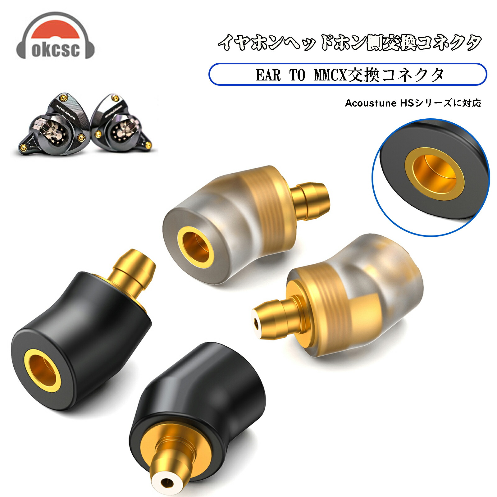 okcsc MMCX (リケーブル側) to Pentaconn EAR (イヤホン側) アダプター コネクター 金メッキプラグ 統合成形技術 音質劣化なし簡潔 精緻 線材テスト作業用 ミニタイプ SE215 SE315 SE425用 Acoustune HS1650CU HS1655CU 1670SSHS1 695Tiに対応