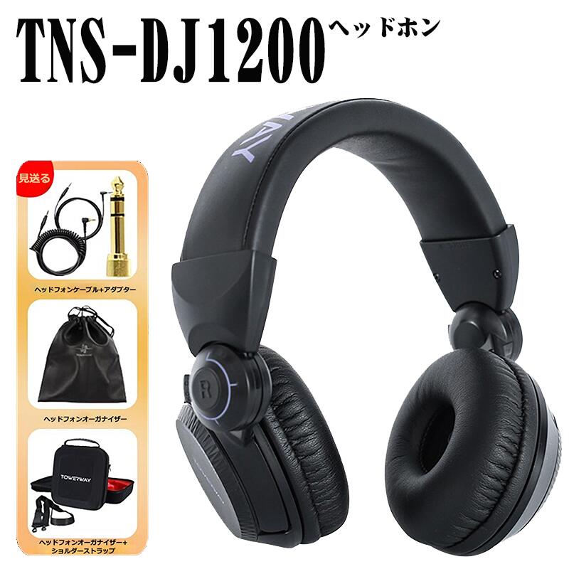 DJ1200DJ有線 ヘッドホン DJ ヘッドフォン  密閉型　Pioneer DJ EAH-DJ1200 (ブラック) 折り畳み式 ブラック 高音質・無損音質 プロ仕様有線ヘッドホン 調整可能なヘッドバンド 軽量
