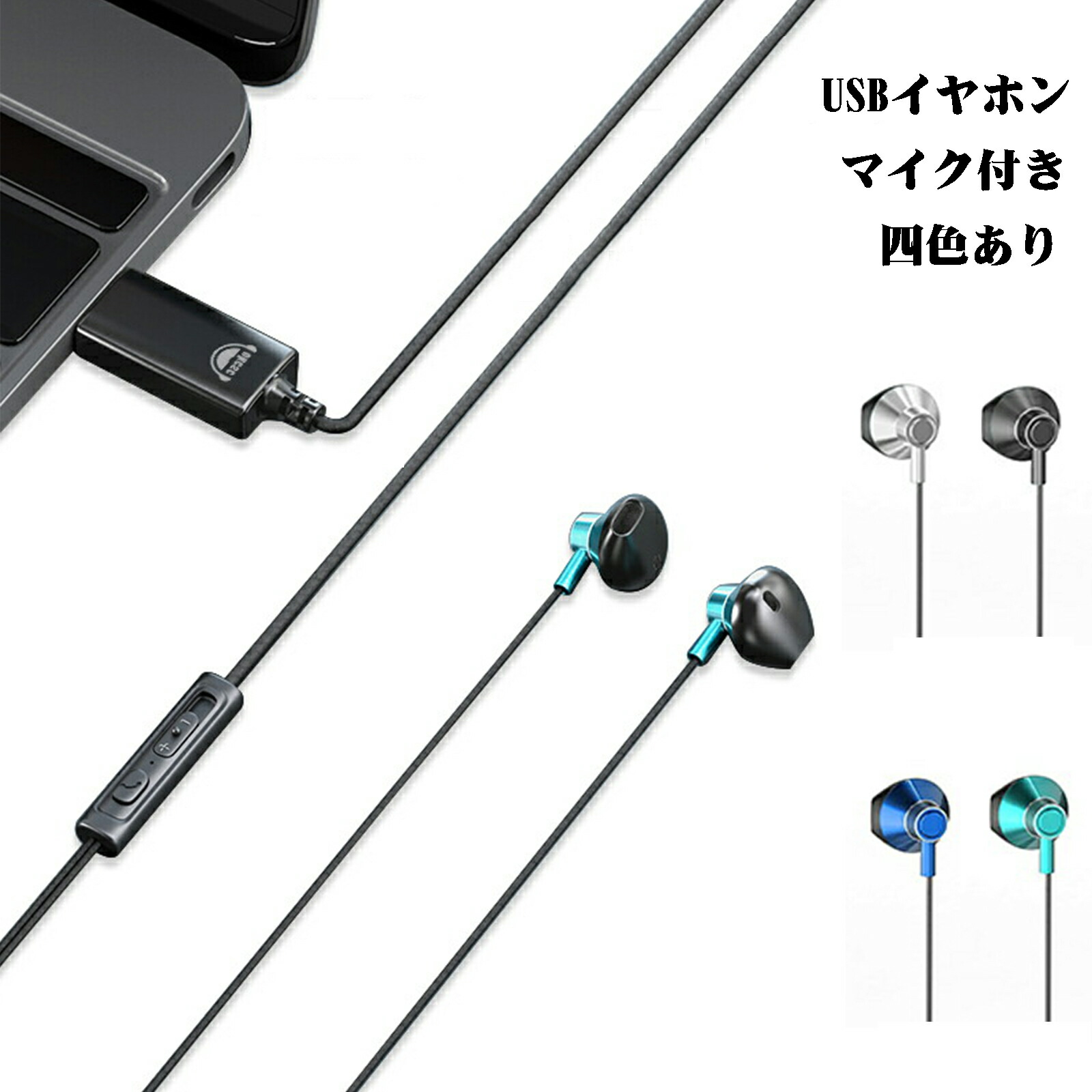 okcsc パソコン イヤホン PC用 イヤホン マイク付き ヘッドセット usb パソコン専用イヤホーン  zoom 用 イヤホン マイク ステレオ イヤホン ノートパソコン ヘッドフォン 1.2m、2.0m WEB会議  通話可能 音量調整  USB接続 ノートパソコン イヤホン