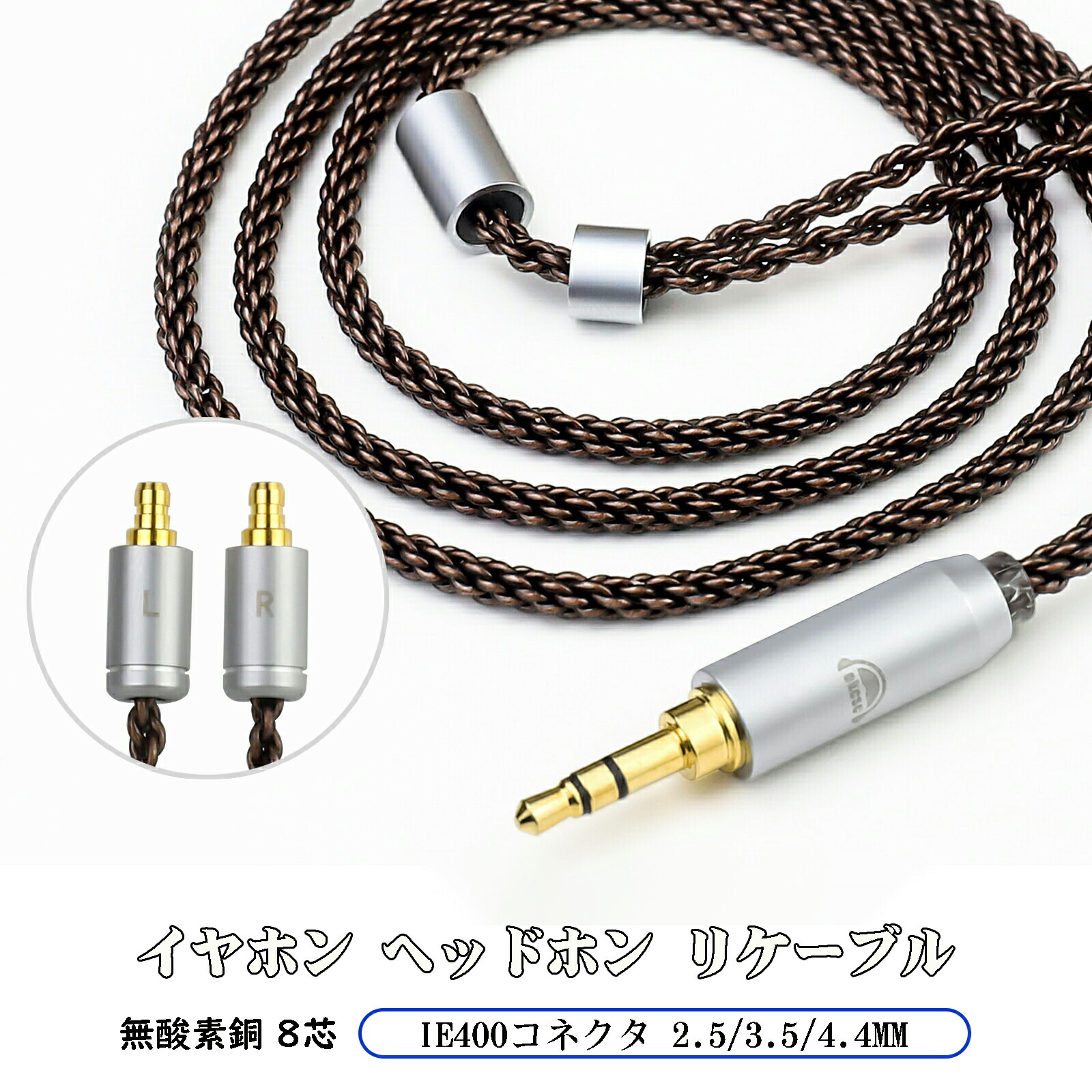 okcsc ZT8 リケーブル SENNHEISER ゼンハイザー IE PRO ケーブル イヤホンケーブル SENNHEISER ゼンハイザー用EAR-L・ IE500pro・IE400pro・IE100proなど適合 2.5mm 3.5mm 4.4mm