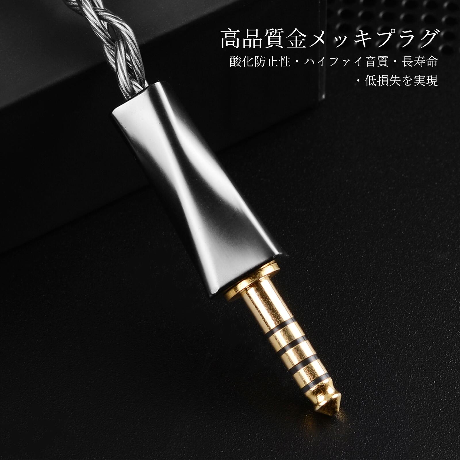 OKCSC F4 イヤホンケーブル 0.78 2PIN QDC 高純度OFC銀メッキ 高純度単結晶銅4芯リケーブル3.5MM 4.4MM TypeC KZ BA10/AS10/ZS10/ZSR/ZST/ED12/ES3/ES4/KZZS10などに対応