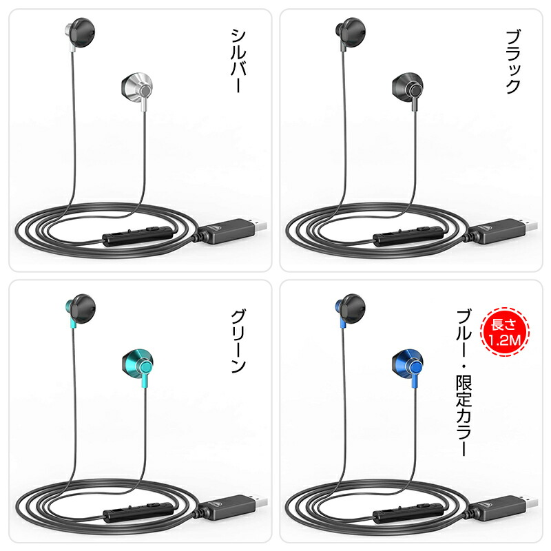 okcsc パソコン イヤホン PC用 イヤホン マイク付き ヘッドセット usb パソコン専用イヤホーン  zoom 用 イヤホン マイク ステレオ イヤホン ノートパソコン ヘッドフォン 1.2m、2.0m WEB会議  通話可能 音量調整  USB接続 ノートパソコン イヤホン