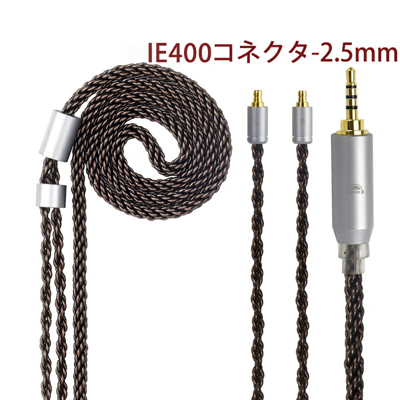 okcsc ZT8 リケーブル SENNHEISER ゼンハイザー IE PRO ケーブル イヤホンケーブル SENNHEISER ゼンハイザー用EAR-L・ IE500pro・IE400pro・IE100proなど適合 2.5mm 3.5mm 4.4mm