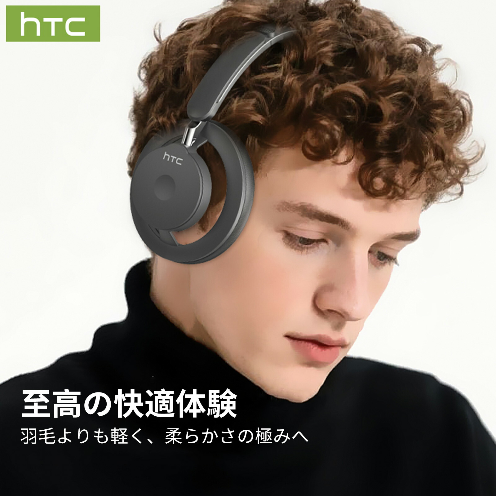 HTC HP06 Bluetoothヘッドホン オープンヘッドホン オープンイヤー オープン型  ワイヤレスヘッドホン イヤホン ヘッドホン 骨伝導イヤホン　 軽量  音量調節 持ち運び便利 長期間駆動 柔軟性 0.11mN FlashLink 6.0 技術 PET 通話対応 没入感ライブサウンド