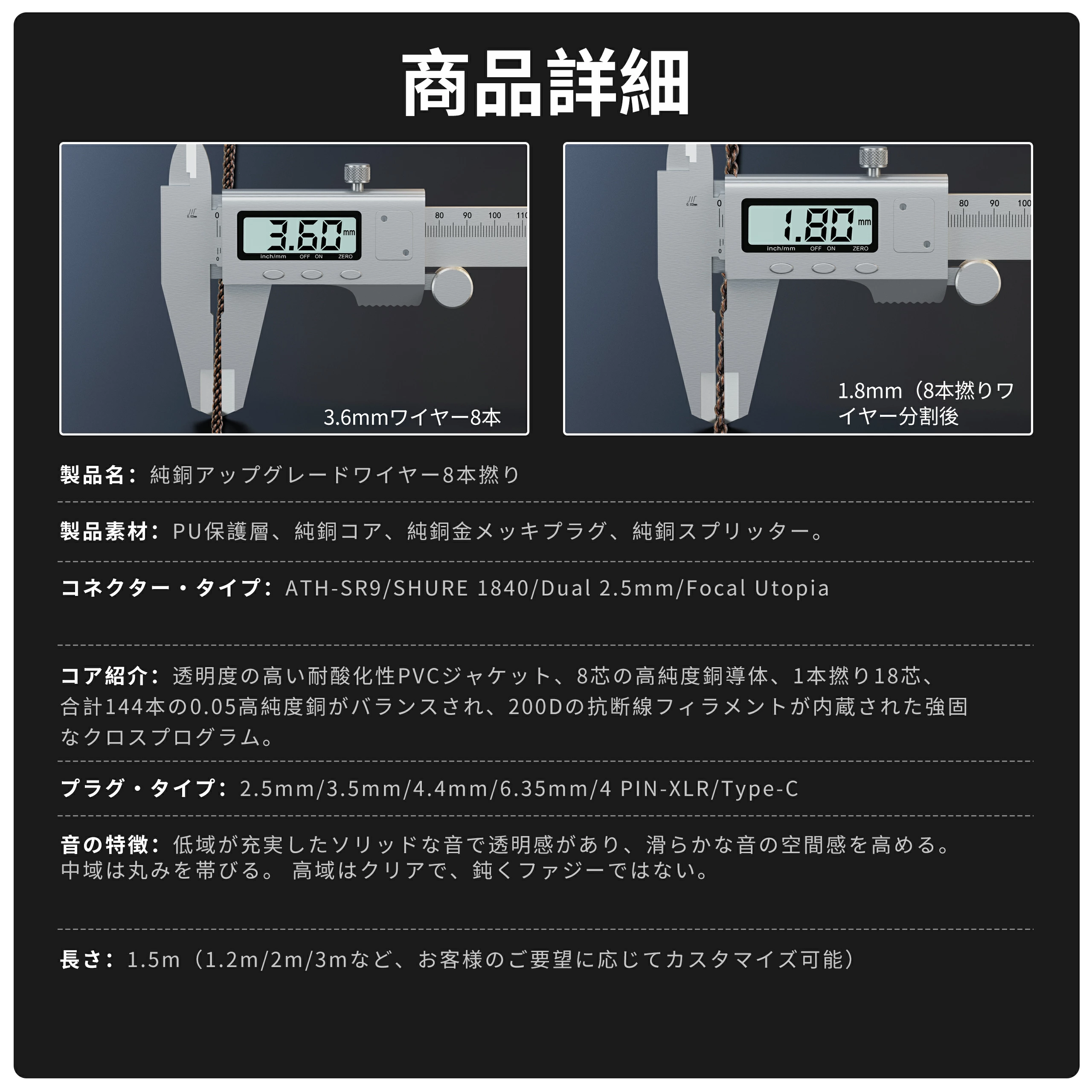 okcsc ZT8 リケーブル Focal Utopia ケーブル イヤホンケーブル 無酸素銅 8芯 純銅 Focal Utopia Focal NEW Utopia 2022などに適合する 2.5mm 3.5mm 4.4mm