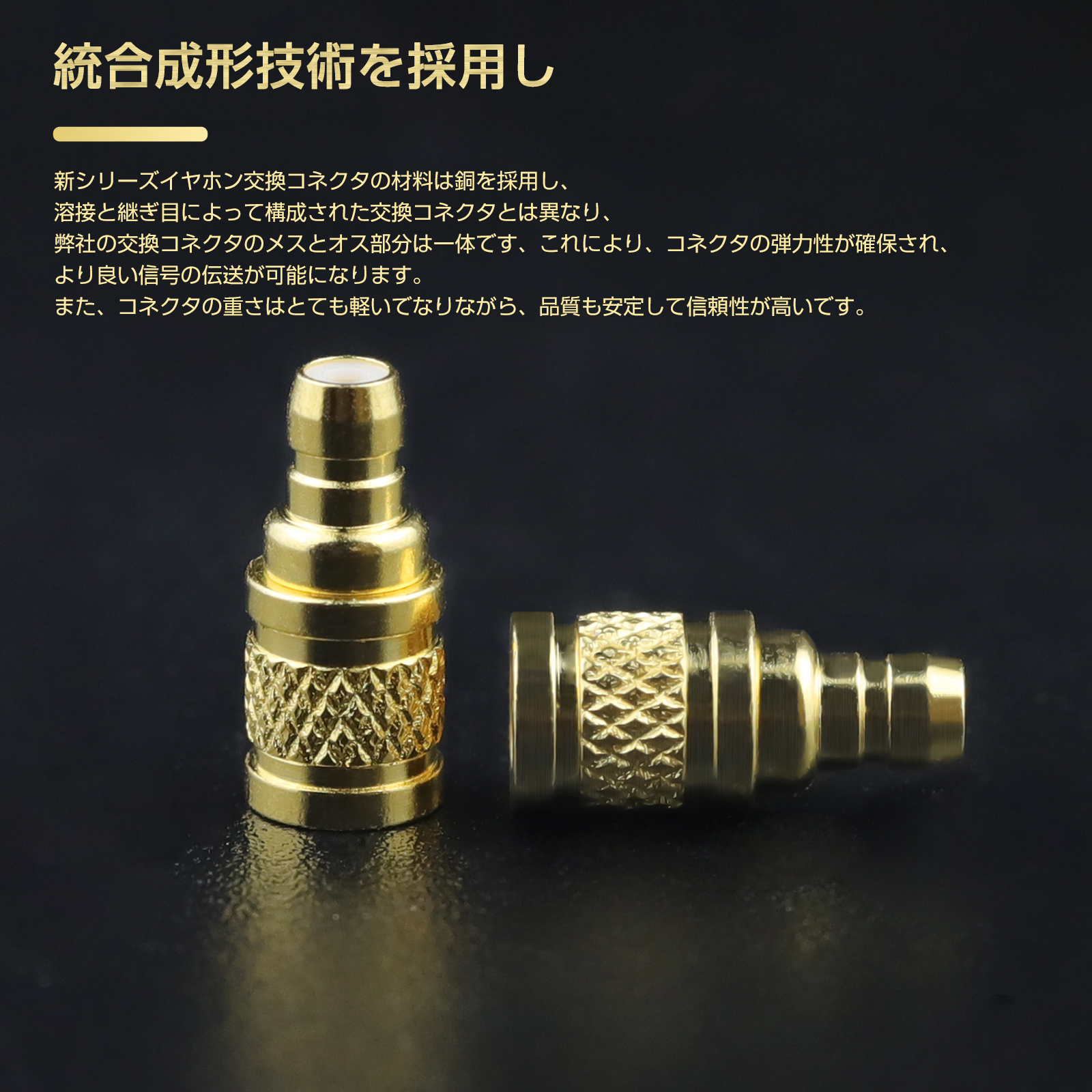 okcsc mmcx (リケーブル側) to IE500 (イヤホン側) 金属アダプター 金属コネクター 千住銀入り錫はんだ 金メッキプラグ 統合成形技術 音質劣化なし簡潔 精緻 線材テスト作業用 ミニタイプ