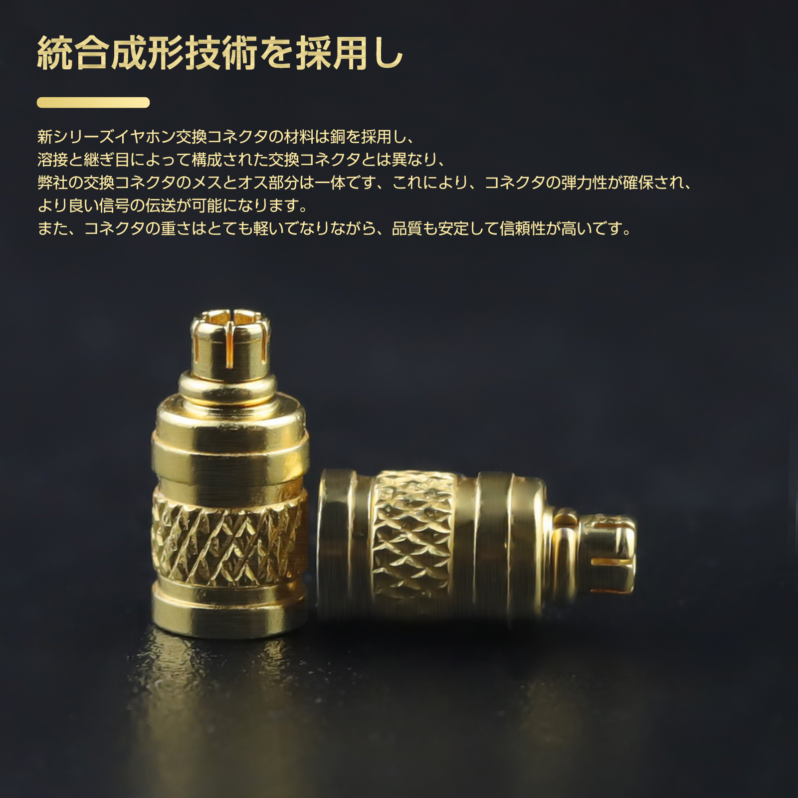 okcsc mmcx (リケーブル側) to IE900 (イヤホン側) 金属アダプター 金属コネクター 千住銀入り錫はんだ 金メッキプラグ 統合成形技術 音質劣化なし簡潔 精緻 線材テスト作業用 ミニタイプ