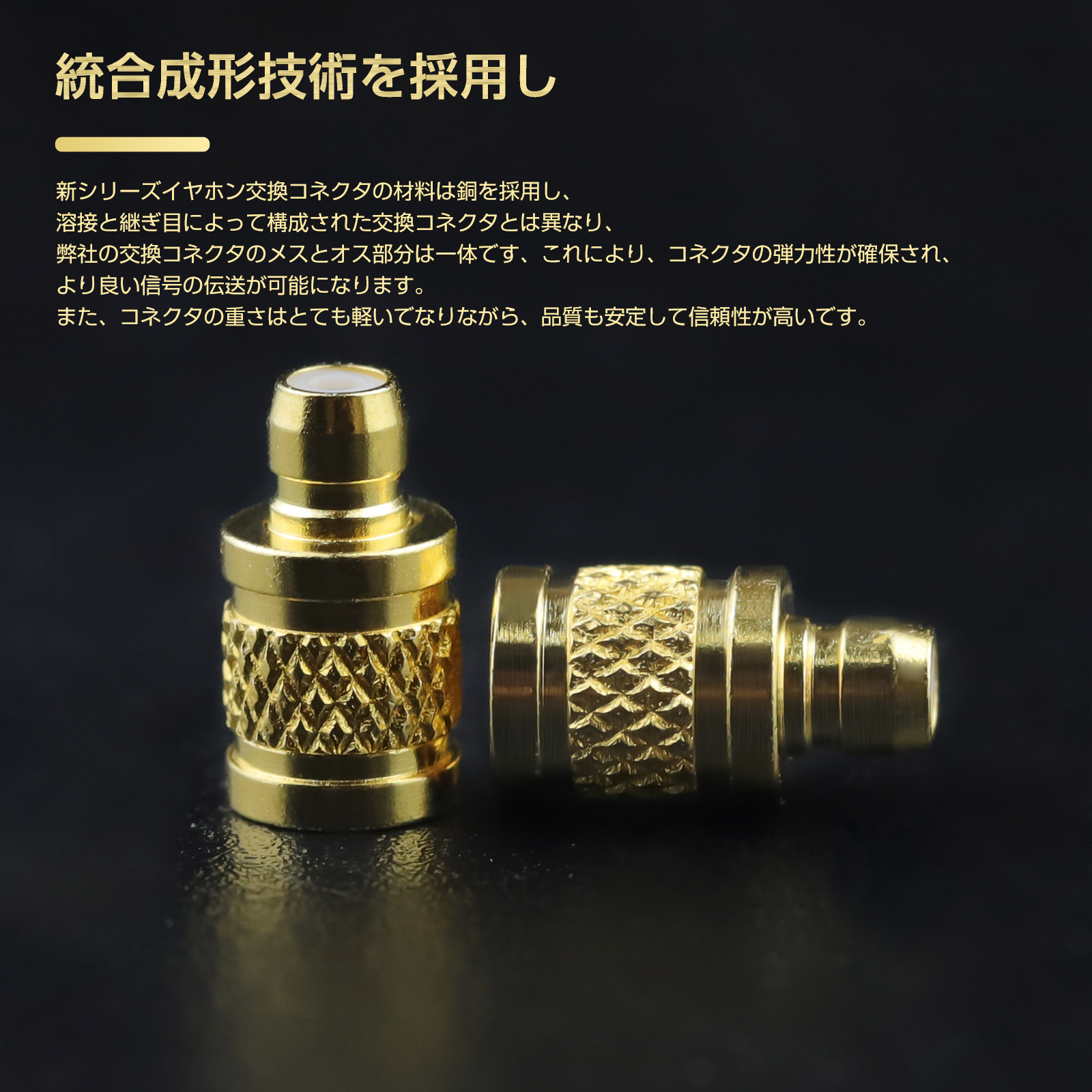 okcsc mmcx (リケーブル側) to EAR(イヤホン側) 金属アダプター 金属コネクター 千住銀入り錫はんだ 金メッキプラグ 統合成形技術 音質劣化なし簡潔 精緻 線材テスト作業用 ミニタイプ