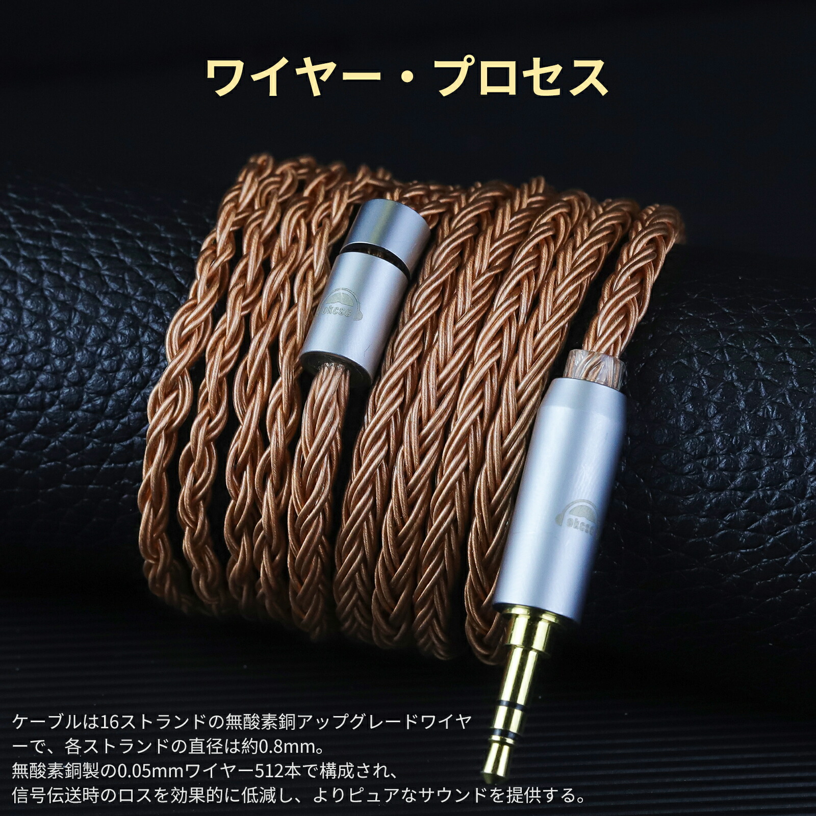 okcsc ZT16 ATH-R70xa ATH R70X ヘッドホン ケーブル イヤホン リケーブル 交換リケーブル 交換ケーブル イヤホン ヘッドホン用 16芯 高純度無酸素銅 ATH R70X などに対応 2.5mm 3.5m 4.4mm