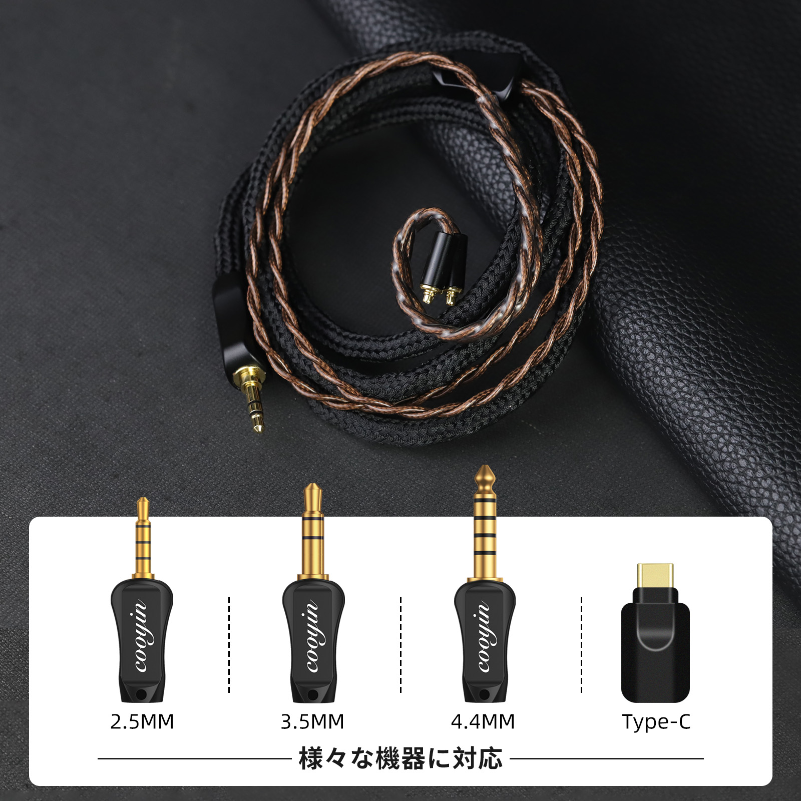 cooyin 醇音Pro リケーブル MMCX IE300 IE100PRO  2PINケーブル イヤホン HIFI音質  単結晶銀 Litz編み込み構造 Shure SE215 JVC HA-FX850 SENNHEISER IE300/IE600/IE900 ATH-LS400 KZ ZSN などに適合する HiFi 音質 HiFi イヤホン 専用  2.5mm 3.5mm 4.4mm Type-C