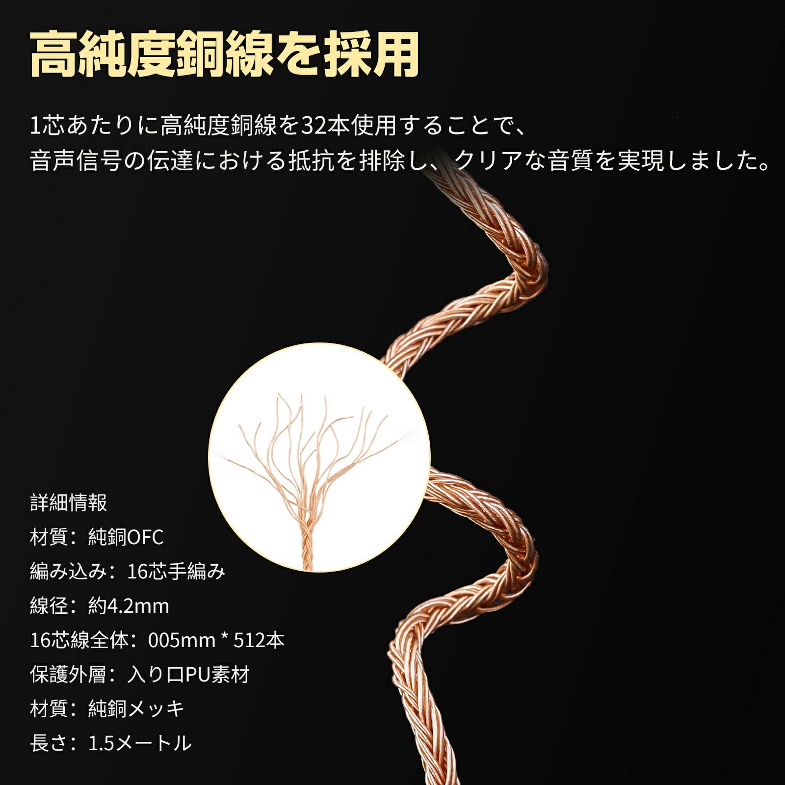 okcsc ZT16 ATH-R70xa ATH R70X ヘッドホン ケーブル イヤホン リケーブル 交換リケーブル 交換ケーブル イヤホン ヘッドホン用 16芯 高純度無酸素銅 ATH R70X などに対応 2.5mm 3.5m 4.4mm