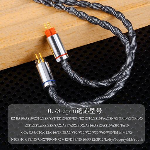 OKCSC F4 イヤホンケーブル 0.78 2PIN QDC 高純度OFC銀メッキ 高純度単結晶銅4芯リケーブル3.5MM 4.4MM TypeC KZ BA10/AS10/ZS10/ZSR/ZST/ED12/ES3/ES4/KZZS10などに対応