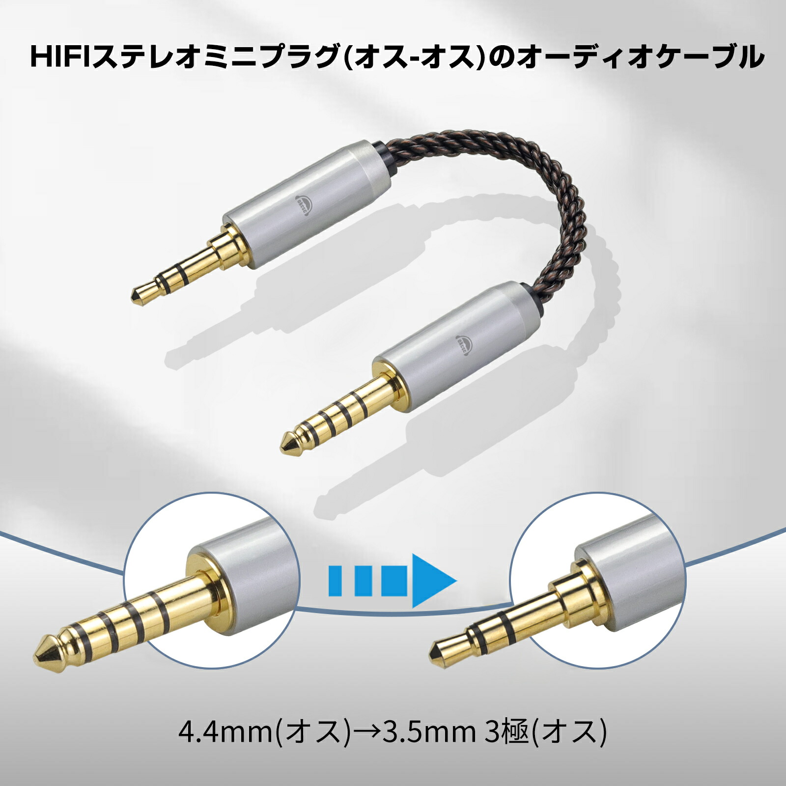 okcsc AUX8 オーディオケーブル 変換ケーブル イヤホンジャック 変換 2.5mm 3.5mm 3.5mmPRO 4.4mm（オス）- 2.5mm 3.5mm 4.4mm（オス） 8芯 OFC 金メッキ イヤホン・ヘッドホン、アンプ、オーディオプレーヤー等に適用