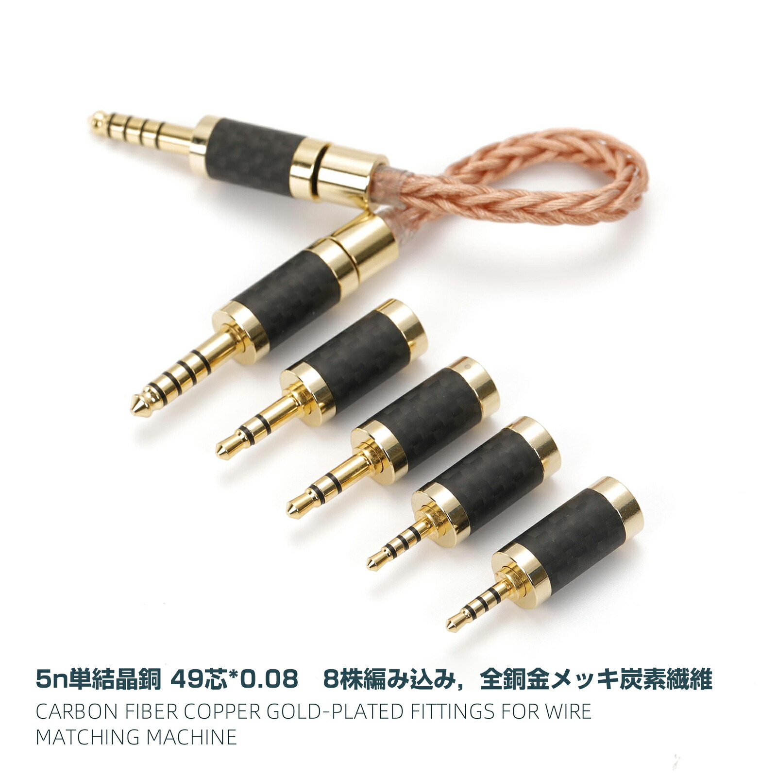 cooyin allin1 aux 万能 オーディオケーブル 変換ケーブル イヤホンジャック 変換 2.5mm 3.5mm 4.4mm（オス）- 2.5mm 3.5mm 4.4mm（オス） 8芯 OFC 金メッキ イヤホン・ヘッドホン、アンプ、オーディオプレーヤー等に適用