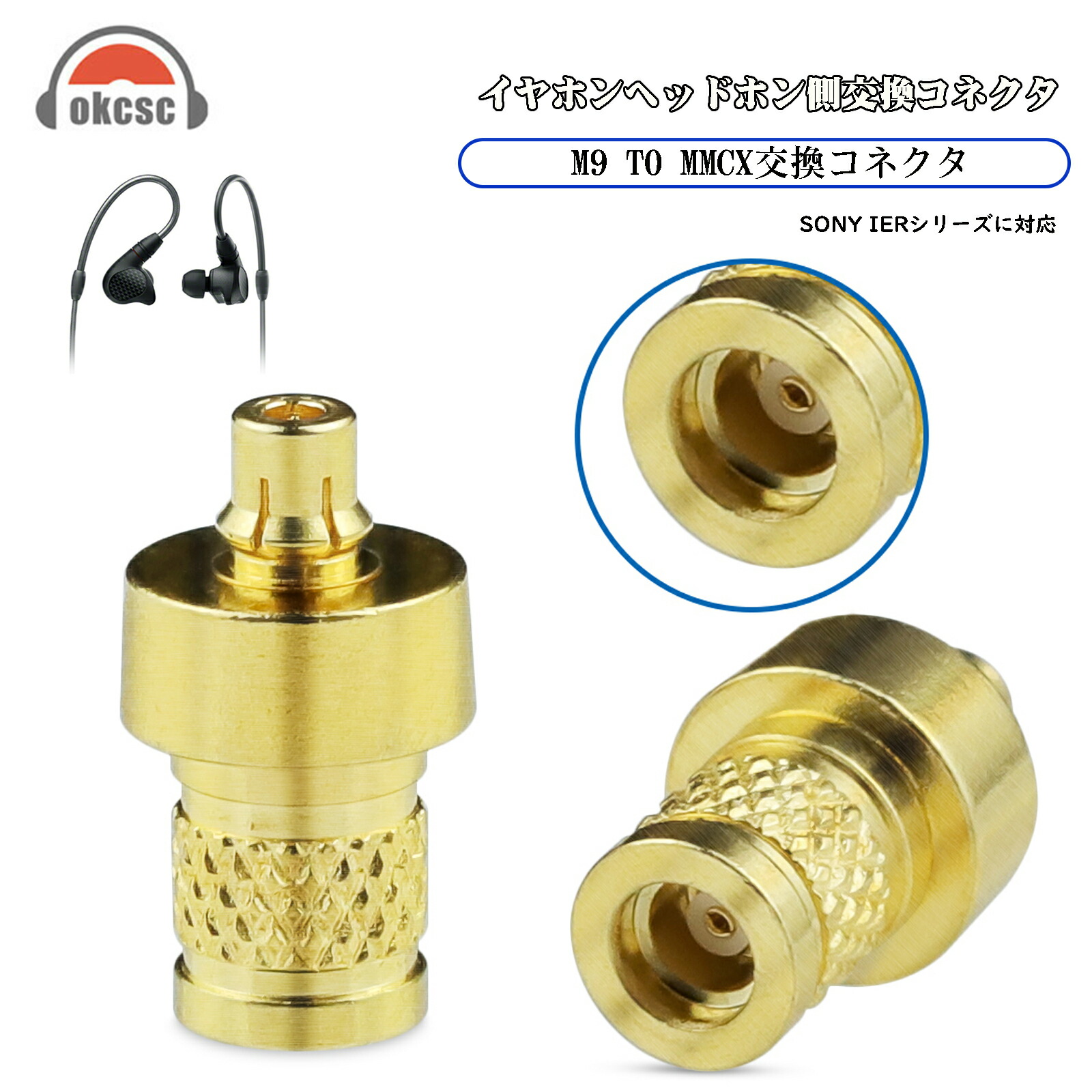 okcsc mmcx (リケーブル側) to M9 (イヤホン側) 金属アダプター 金属コネクター 千住銀入り錫はんだ 金メッキプラグ 統合成形技術 音質劣化なし簡潔 精緻 線材テスト作業用 ミニタイプ