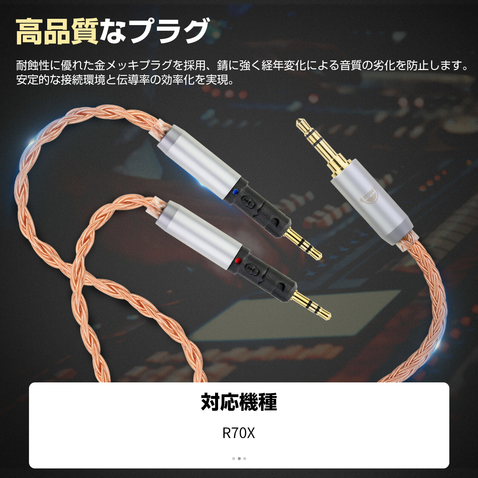 okcsc ZT16 ATH-R70xa ATH R70X ヘッドホン ケーブル イヤホン リケーブル 交換リケーブル 交換ケーブル イヤホン ヘッドホン用 16芯 高純度無酸素銅 ATH R70X などに対応 2.5mm 3.5m 4.4mm