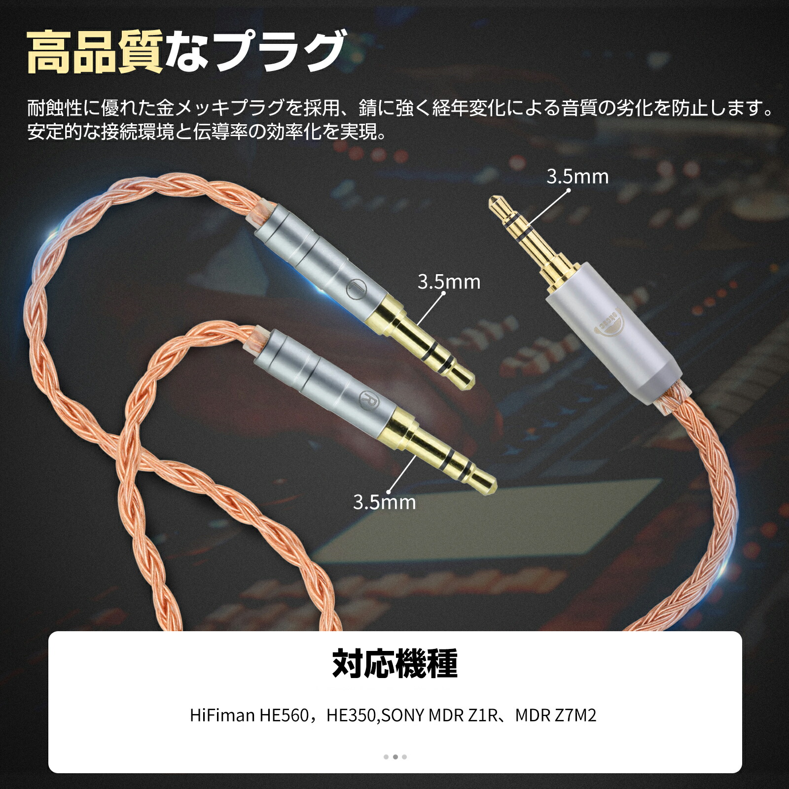 okcsc ZT16 dual 3.5mm ヘッドホン ケーブル イヤホン リケーブル 交換リケーブル 交換ケーブル イヤホン ヘッドホン用 16芯 高純度無酸素銅 HiFiman HE560 HE350 SONY MDRZ1R MDRZ7M2 などに対応 2.5mm 3.5m 4.4mm