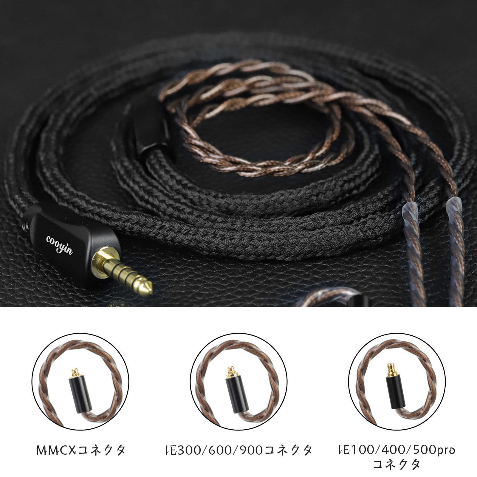 cooyin 醇音Pro リケーブル MMCX IE300 IE100PRO  2PINケーブル イヤホン HIFI音質  単結晶銀 Litz編み込み構造 Shure SE215 JVC HA-FX850 SENNHEISER IE300/IE600/IE900 ATH-LS400 KZ ZSN などに適合する HiFi 音質 HiFi イヤホン 専用  2.5mm 3.5mm 4.4mm Type-C