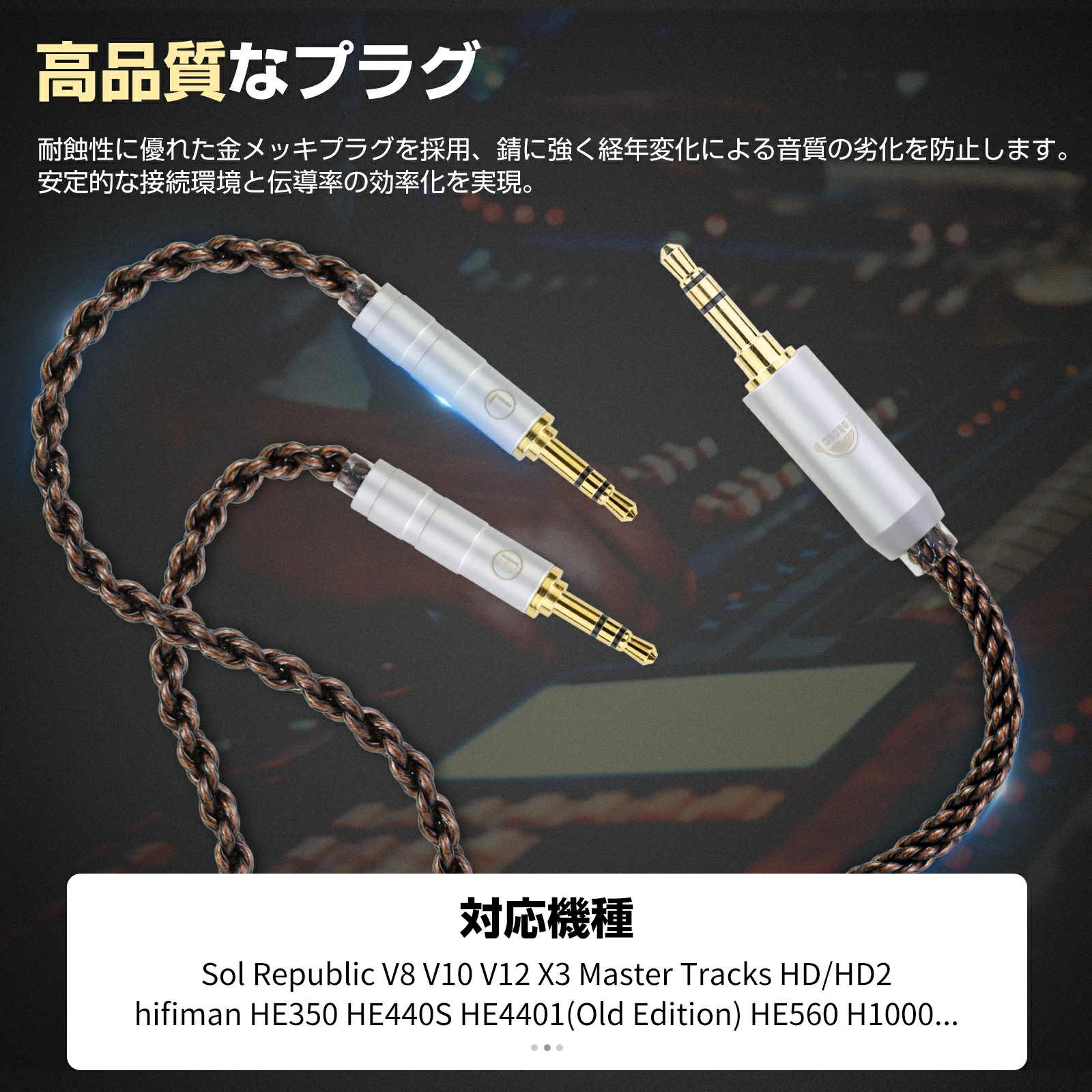 okcsc ZT8 リケーブル DUAL 2.5MM ケーブル イヤホンケーブル 無酸素銅 8芯 純銅OFC Sol Republic V8 V10 V12 X3 Master Tracks HD/HD2 hifiman HE350 HE440S HE4401(Old Edition) HE560 H1000 などに適合する 2.5mm 3.5mm 4.4mm