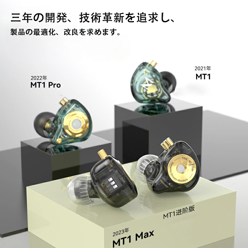 TRN-MT1 MAX イヤホン Hi-fi音質イヤホン  有線イヤホン 3段DIPスイッチ  通話可能    4芯高純度OFCケーブル   金メッキ  二重磁気ドライバー カナル型 高遮音性  QDC脱着式ケーブル  ISO&Android対応   3.5mmジャック