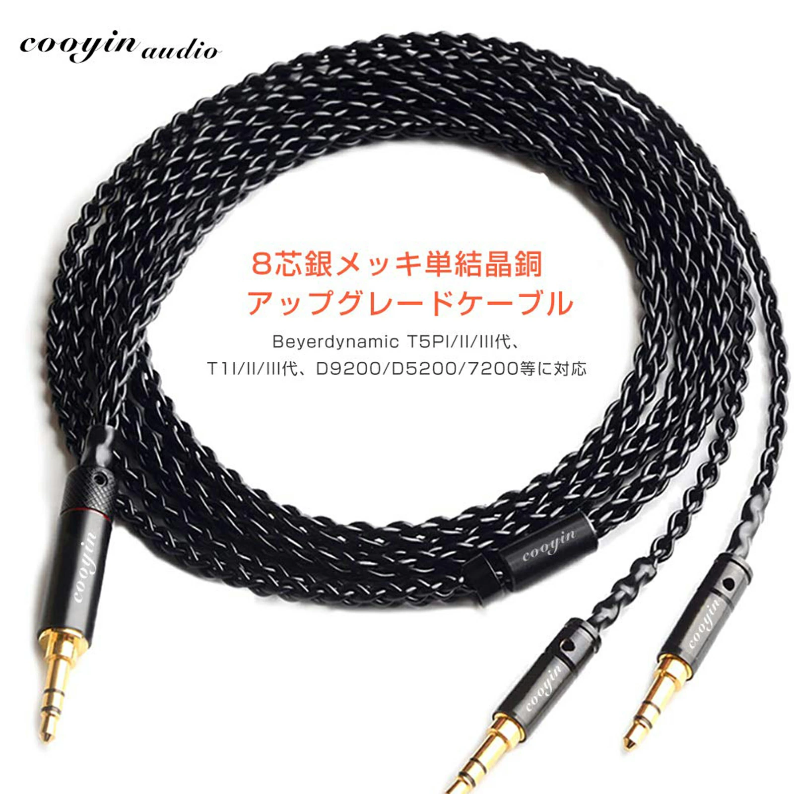 cooyin cy8BHD リケーブル ヘッドホンケーブル イヤホン・ヘッドホン用 8芯 銀メッキ単結晶銅 手編み Sennheiser HD650・HD600・HD580・HD660S等に適合 3.5mmプラグ(3極)x2
