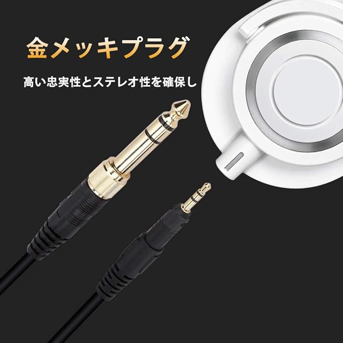 OKCSC ヘッドホンケーブル 交換用 3.5mm アップグレードケーブル Audio-technica ATH-R50x/ATH-M50x/ M40x/ M70x 等ヘッドホンに適合