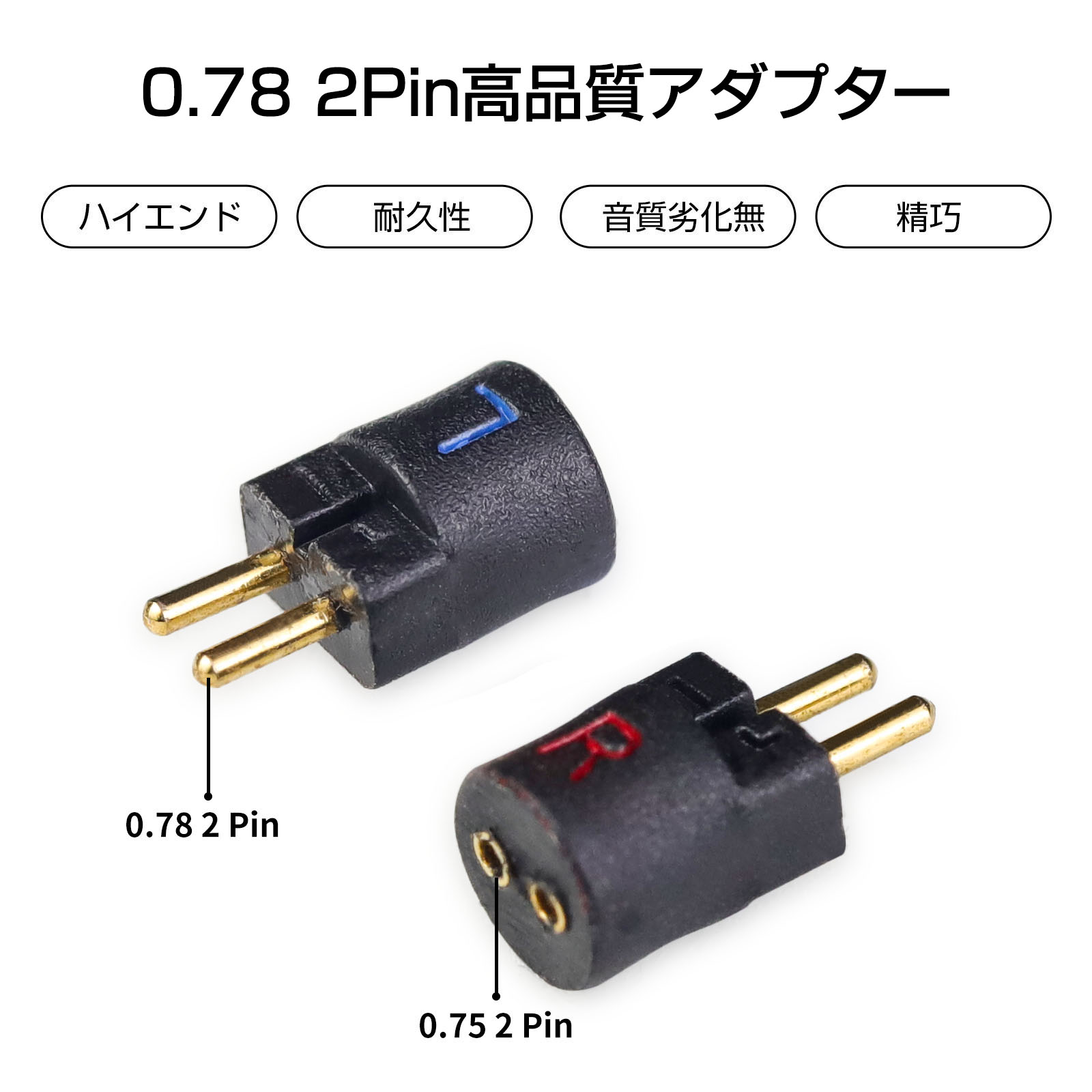 OKCSC  0.78 2PIN(イヤホン側)to 0.75 2PIN(リケーブル側)  アダプター コネクター 音質劣化なし簡潔 精緻 線材テスト作業用 ミニタイプ SHUOER  CONDUCTOR  SINGER BA10 AS10 ZS10..に対応